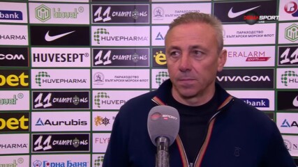 Илиан Илиев: Не сме тренирали дузпи