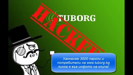 Хакнахме 3000 пароли и потребители на Tuborg Bg