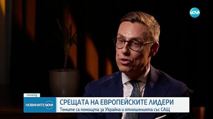 Започна срещата на върха на съюзници на Украйна в Лондон