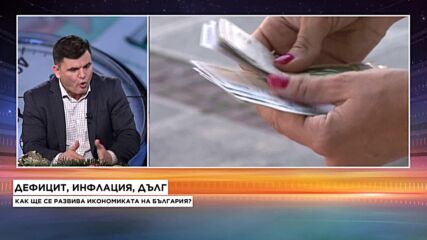 Лъчезар Богданов Бюджетът догонва инфлацията