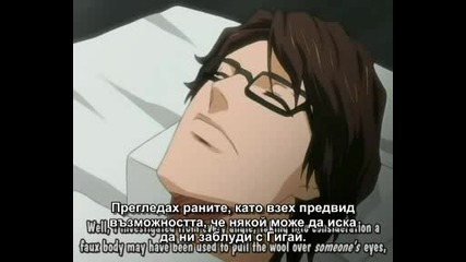 Bleach - епизод 38 Bg Sub 