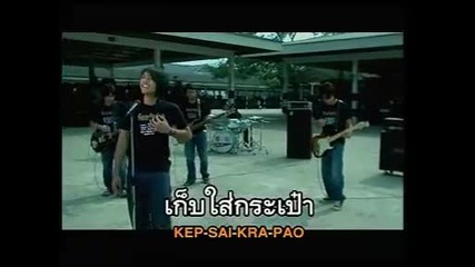 I - Nam - Ruk Yim 