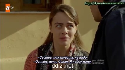 Не се тревожи за мен - еп.9 (rus subs)