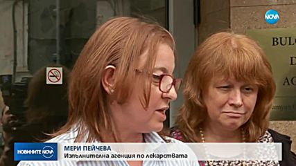 62 медикамента за хипертония и сърдечна недостатъчност са блокирани от пазара