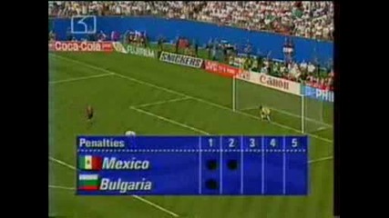 Сащ 1994 България - Мексико Дузпи