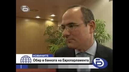 Бтв Новините - Въоръжен Обир В Европарламента 13.01.2009 