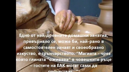 Златоград-перлата на Родопите