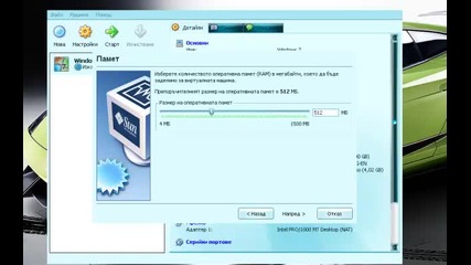 как се прави виртуален Windows 