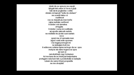 Za neq jenata koqto obicham (hug)