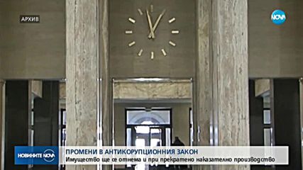 Новините на NOVA (20.12.2018 - късна)