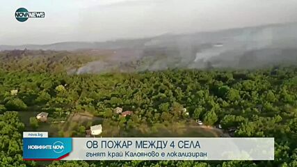 Новините на NOVA NEWS (24.07.2022 - 14:00)