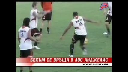 Бекъм Се Връща В Галакси