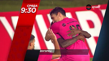 ЦСКА - Лудогорец на 12 май, сряда от 19.30 ч. по DIEMA SPORT