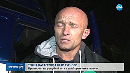 Катастрофа между два камиона, микробус и кола, има загинал