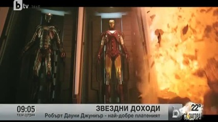 Робърт Дауни Джуниър е най-добре платеният актьор