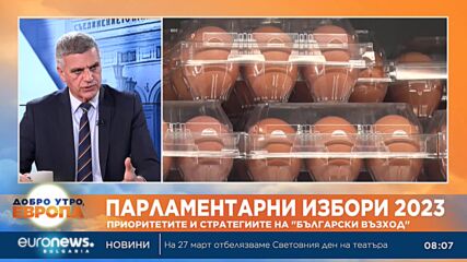 Стефан Янев, „Български възход“: За излъчване на правителство трябва коалиционно споразумение