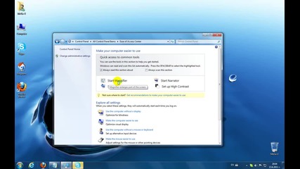 Как се изкарва лупа при Windows 7 и Vista
