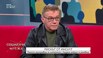 Ранната диагностика и бързата реакция – ключови за лечението на инсулта