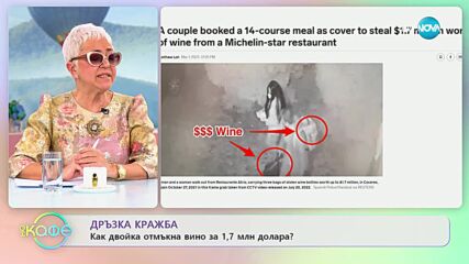 Мъже, внимание! - Нова опасност в Нидерландия - „На кафе” (15.13.2023)