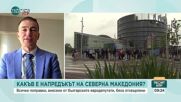 Андрей Ковачев: Християн Мицкоски разединява македонците