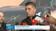 Равносметка след мачовете на България в Лигата на нациите