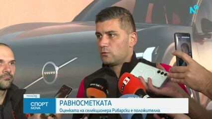 Равносметка след мачовете на България в Лигата на нациите