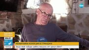 Най-голямата колекция: Музей на шевните машини в сърцето на Странджа