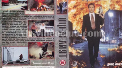 Оцелелият с Джеф Уинкот (синхронен екип, дублаж на Тандем Видео, 1997 г.) (запис)