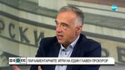 Кутев: Ако сега не се създаде правителство, това може да не се случи и след 10 години