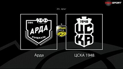Новините преди Арда Кърджали - ЦСКА 1948