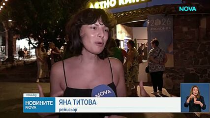 Специална прожекция на „Брънч за начинаещи“ на празниците на изкуствата „Аполония“