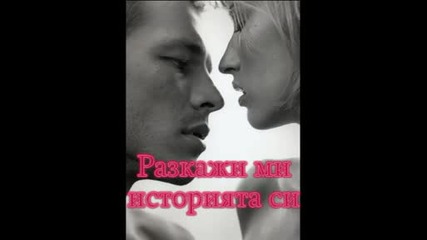 Умирам По Теб