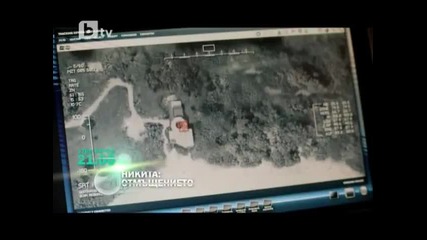Nikita - Bg Preview - S02e12