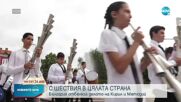 България отбеляза 24 май с шествия в цялата страна