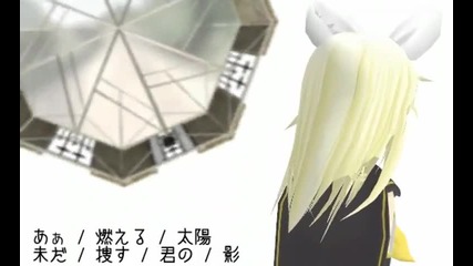 Kagamine Rin - sun burns and you search 