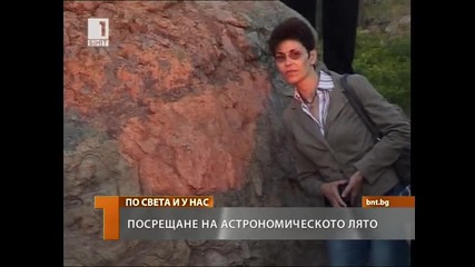 Посрещане на лятото