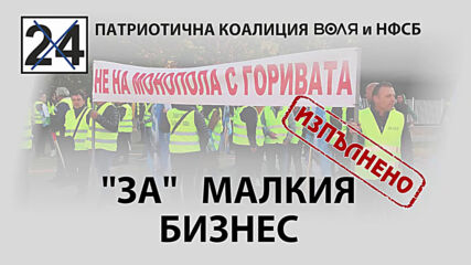 НФСБ
