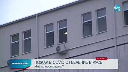 Новините на NOVA (13.10.2021 - 8.00)