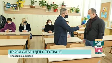 С ЩАДЯЩИ ТЕСТОВЕ: Първи присъствен ден за малките ученици