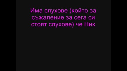 Новини и клюки ! (za Disney stars ) 