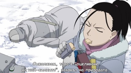 [ Bg Subs ] Fullmetal Alchemist: Brotherhood Special - 3 [ Ice Fan Subs ]