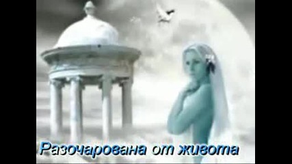 Beverley Craven - Lost Without You avi. Превод