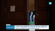 На четвъртия опит тръгна делото срещу Петьо Петров-Еврото за документна измама