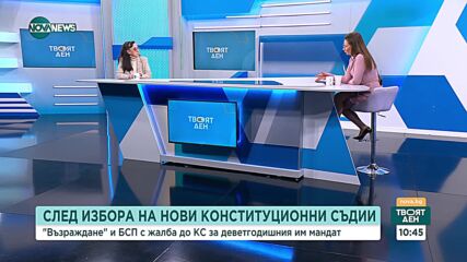 Куцкова: 9-годишният мандат на Атанасова и Белазелков е арогантно решение, показва грубо незачитане