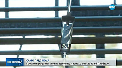 Новините на NOVA (11.09.2019 - следобедна емисия)
