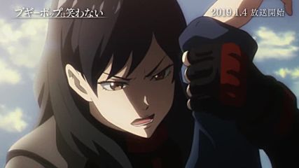Boogiepop wa Warawanai Trailer