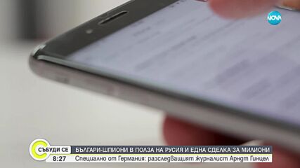 Шпионски афери: Кой е Ян Марсалек и какво общо има с България