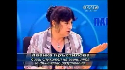 Данс покрива олигарси и пране на пари, 11.07.2009 (част 1)