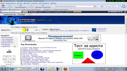 Как да теглим mp3 ! H D