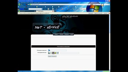 Как да се регистрираме в net - service 